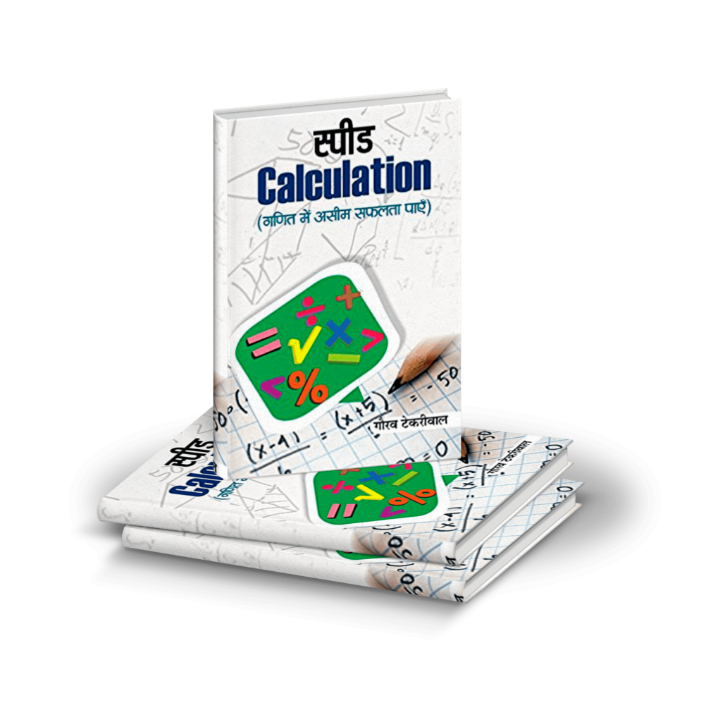 Speed Calculations